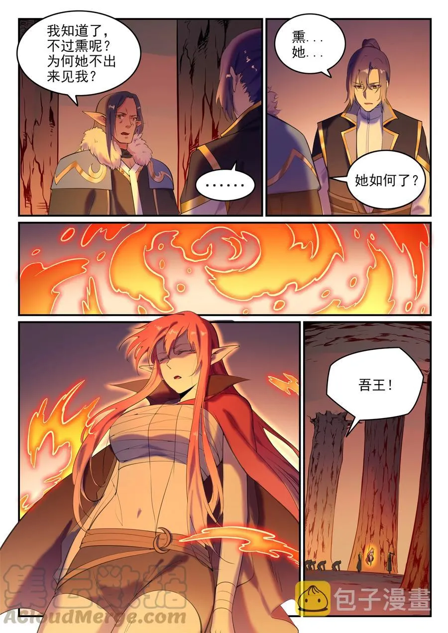 第780话 自拔来归 第7页