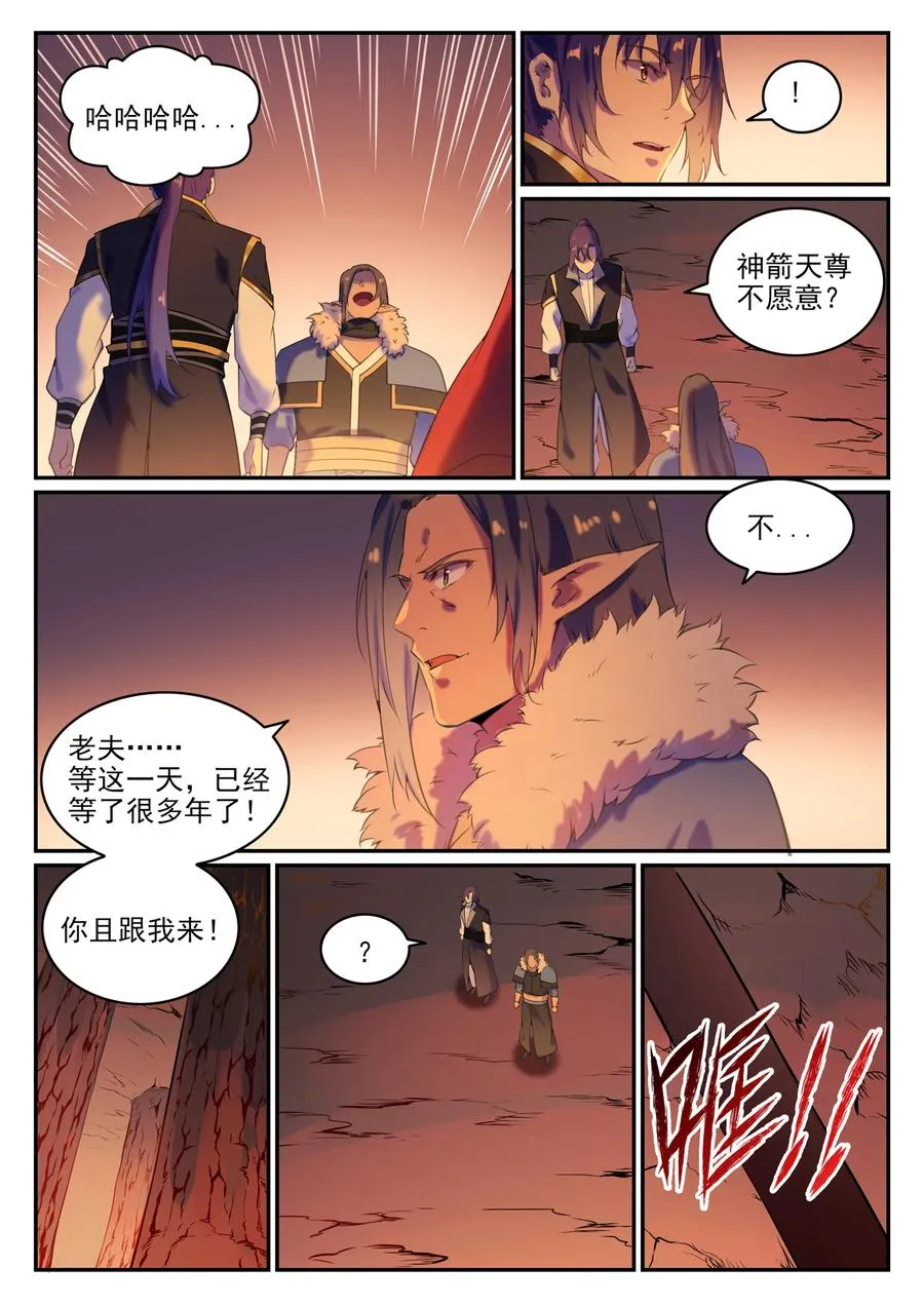 第780话 自拔来归 第10页