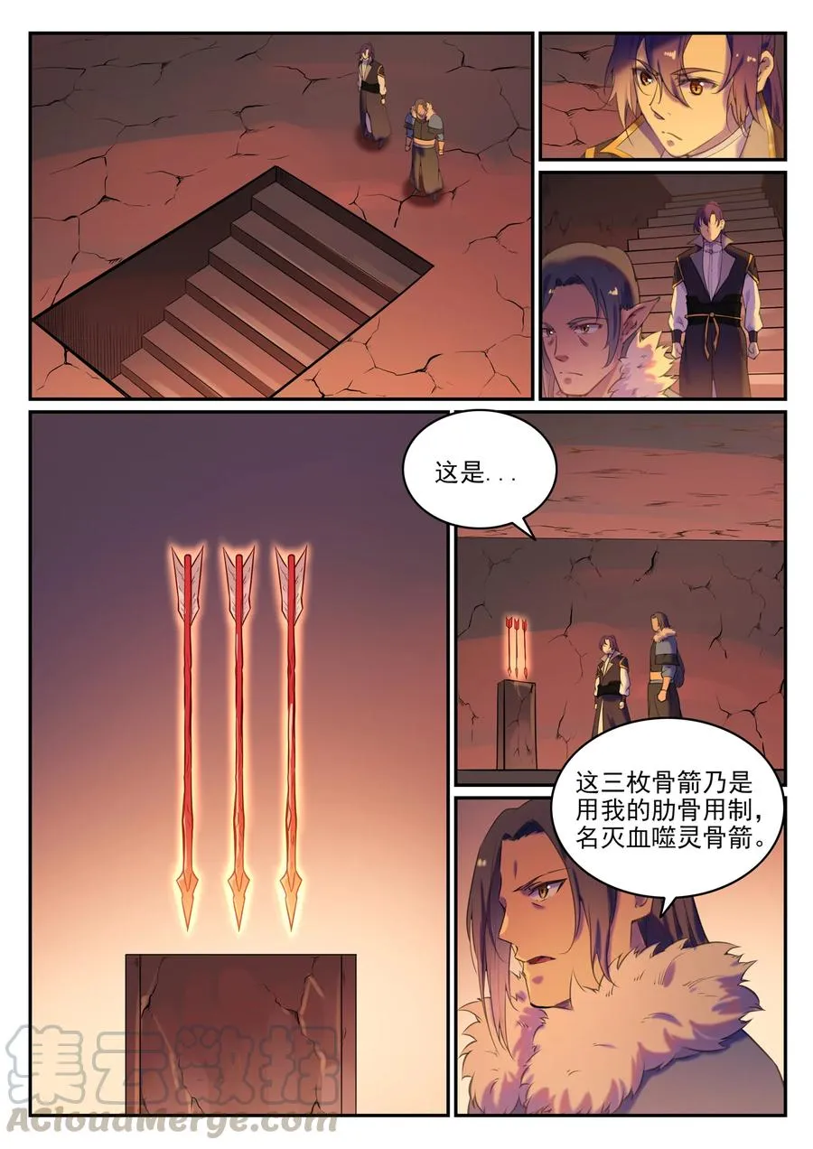 第780话 自拔来归 第11页