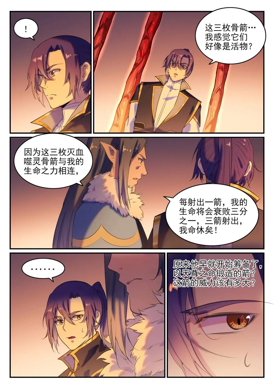 第780话 自拔来归 第12页