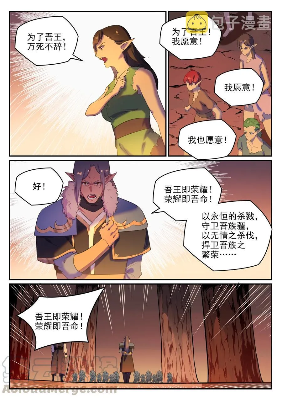 第780话 自拔来归 第15页