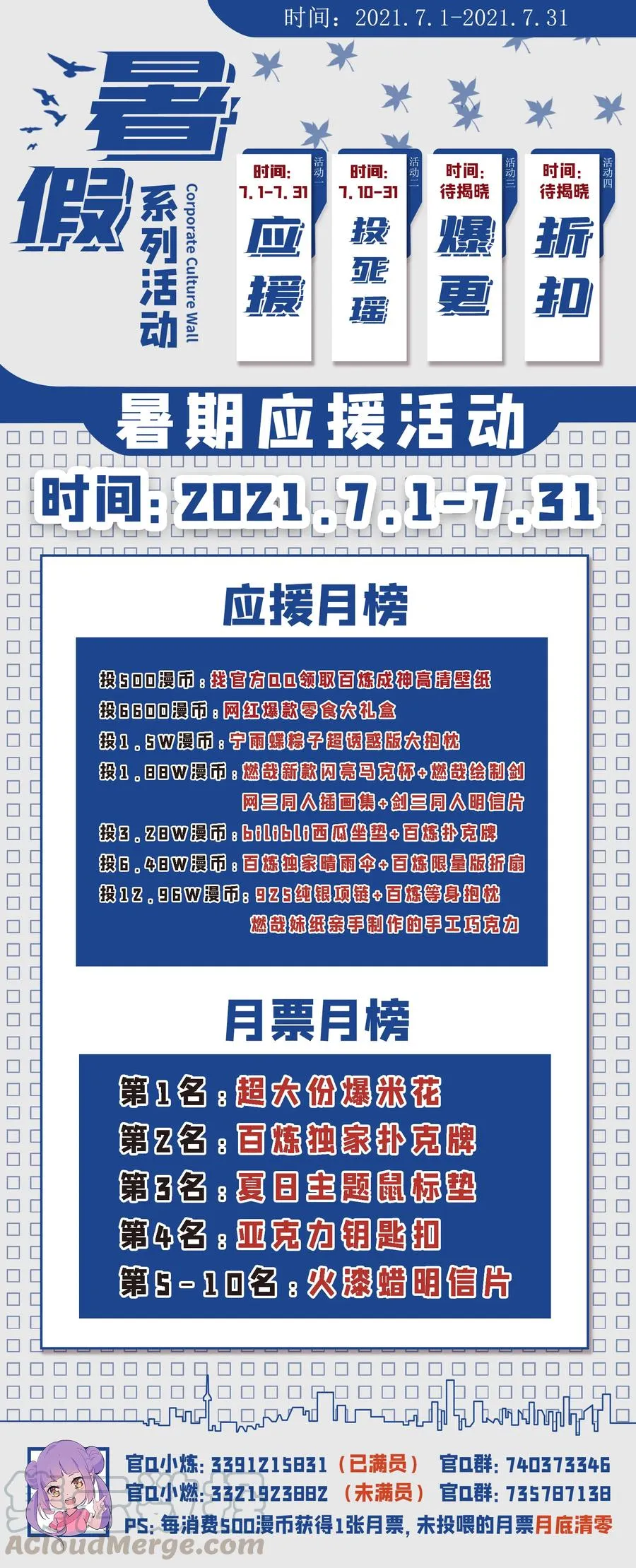 第780话 自拔来归 第17页