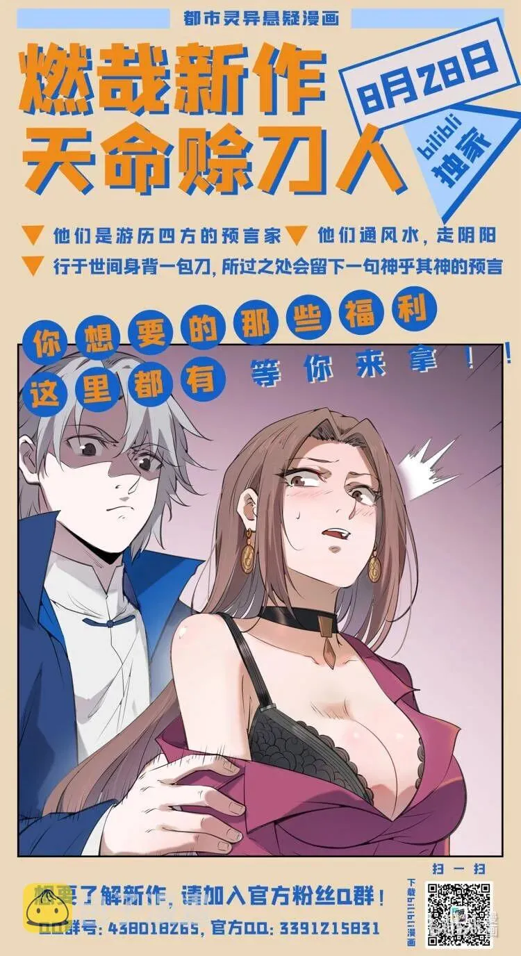 第780话 自拔来归 第18页
