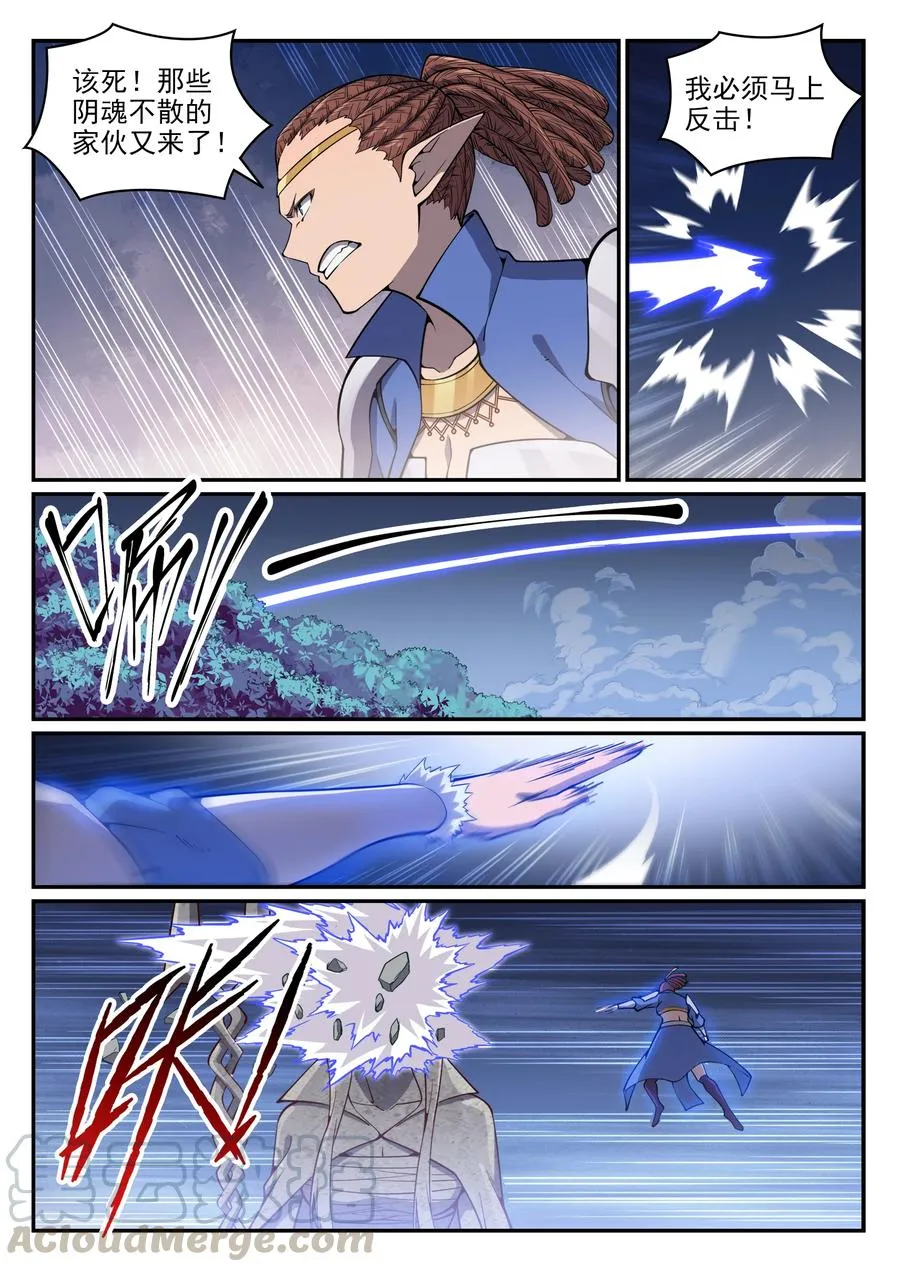 第781话 王者敕令 第15页
