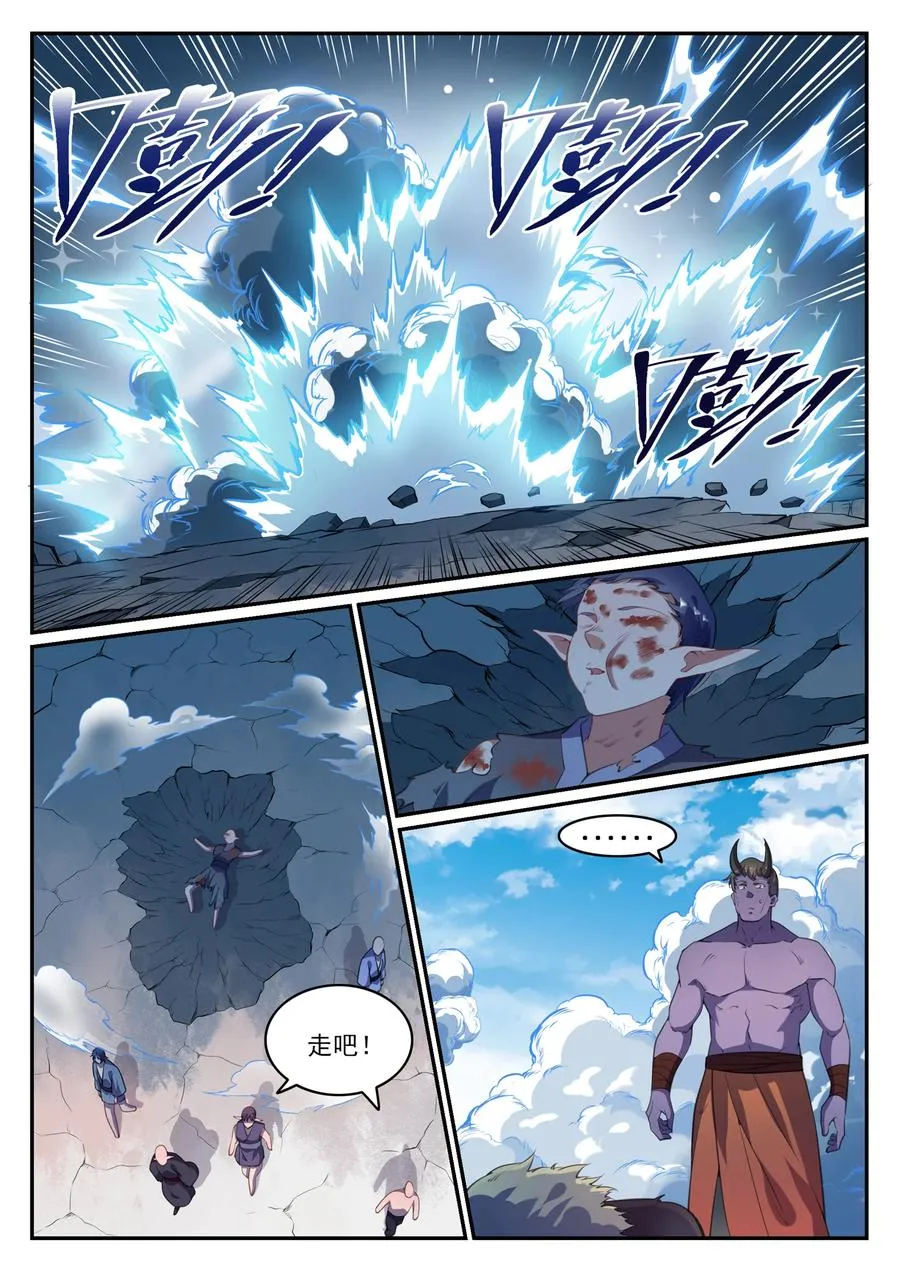 第782话 弃恶从善 第8页
