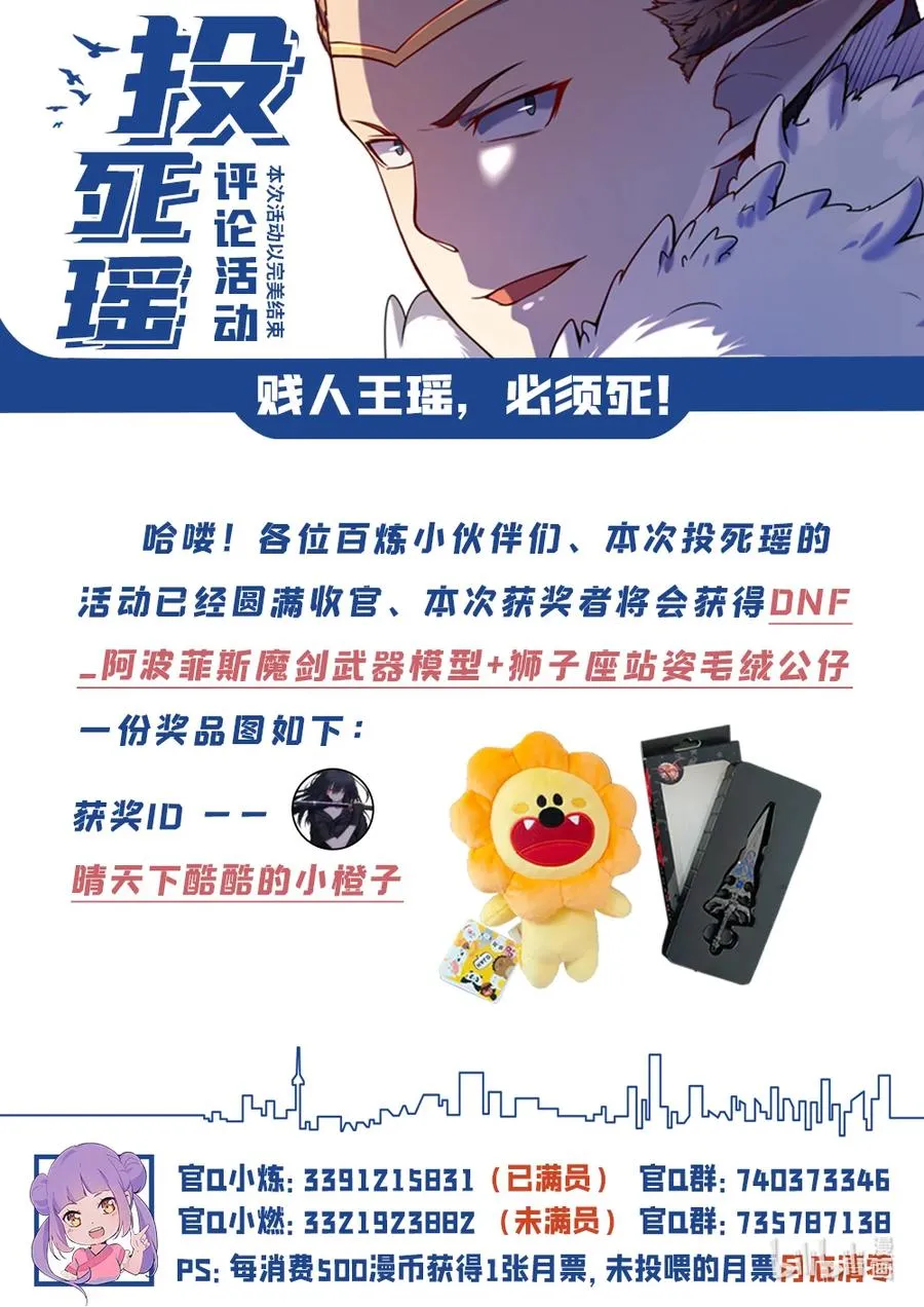 第782话 弃恶从善 第18页