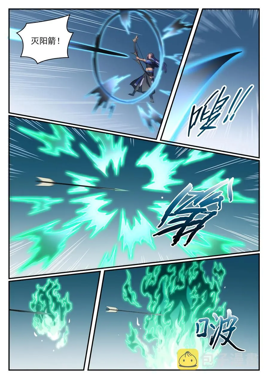 第784话 防不胜防 第4页
