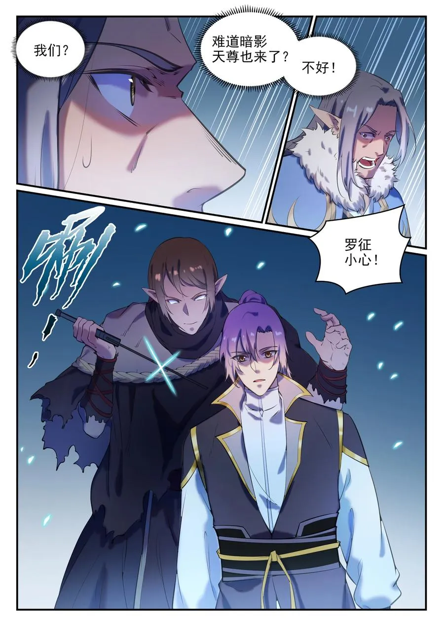 第784话 防不胜防 第6页