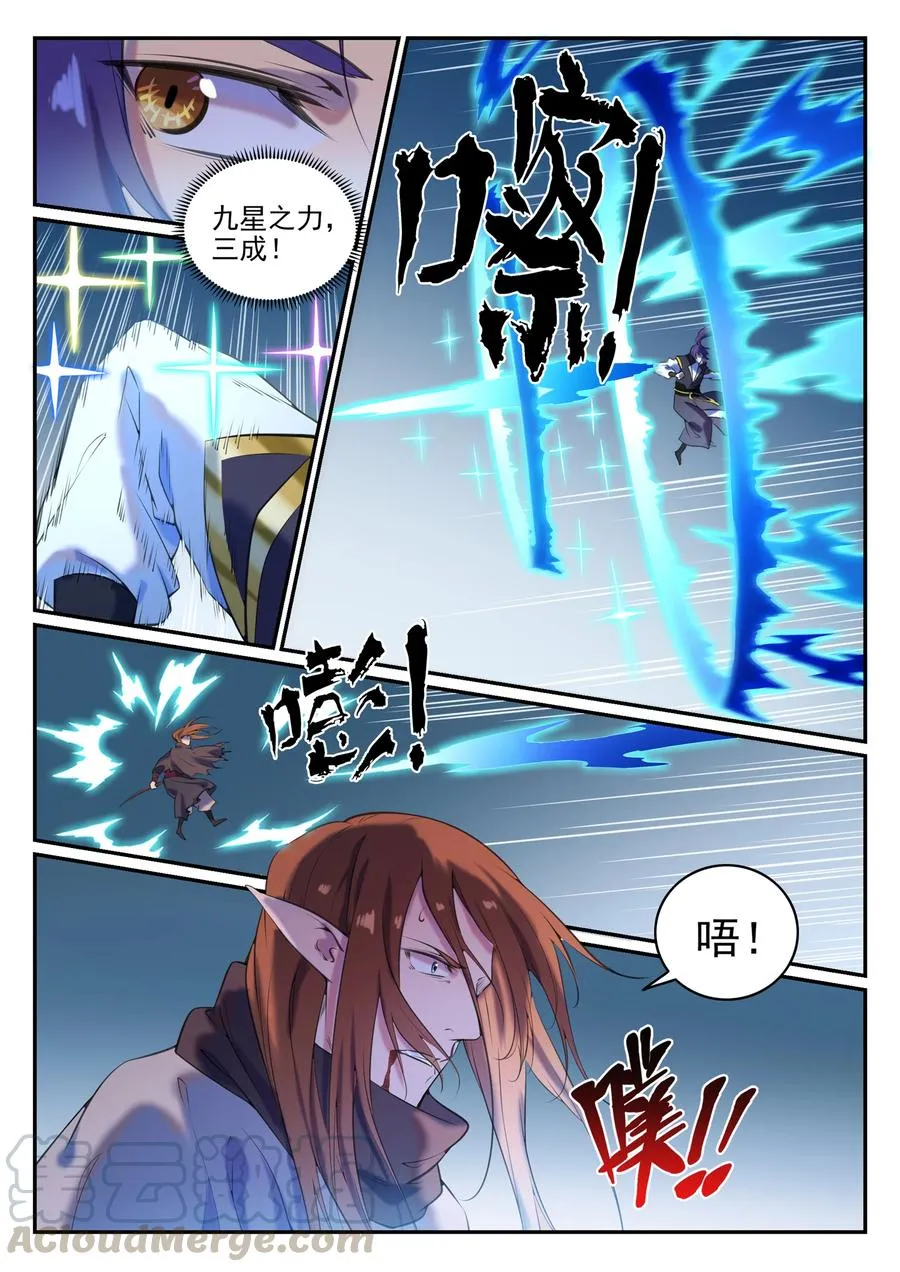 第784话 防不胜防 第7页