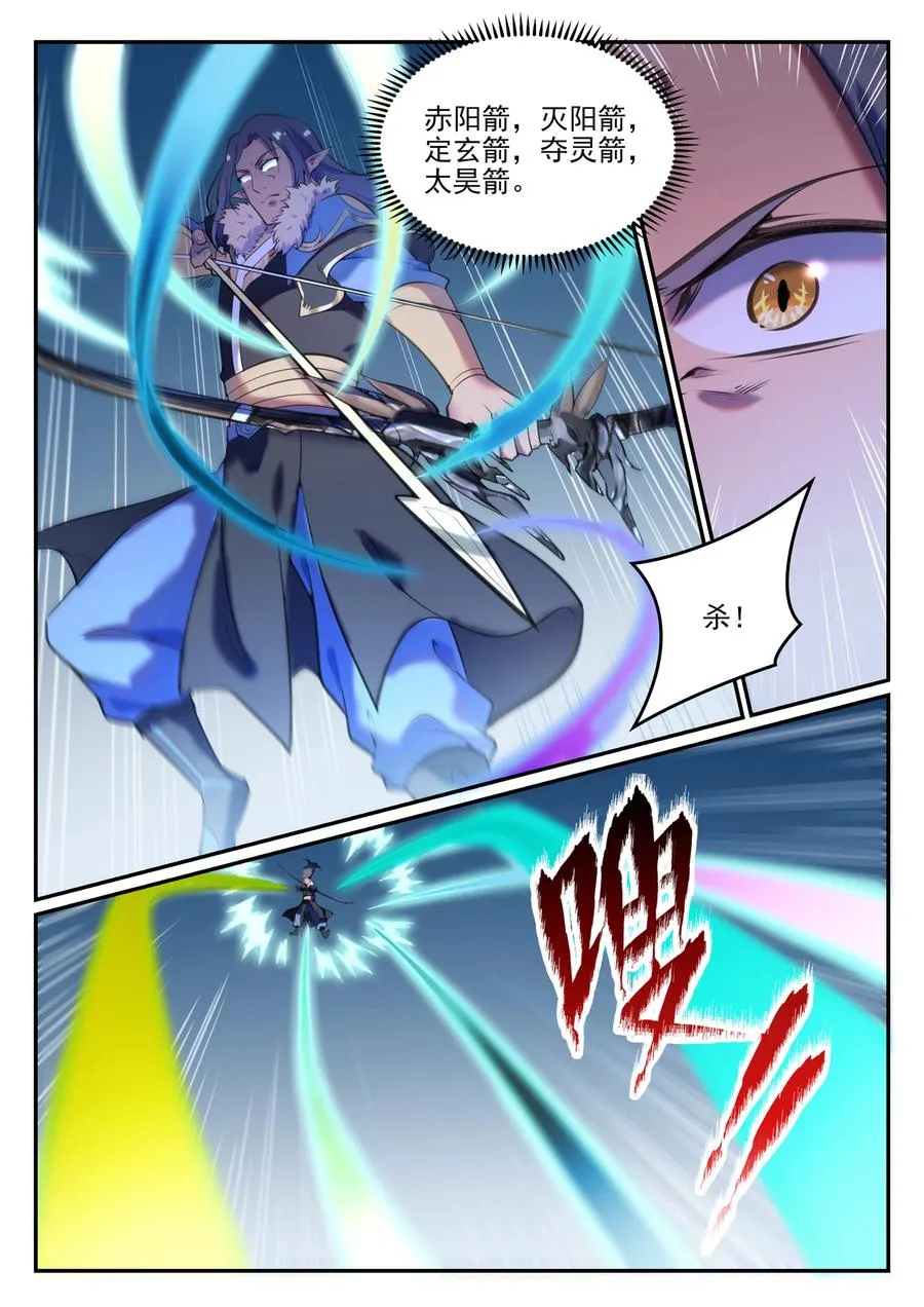 第784话 防不胜防 第14页