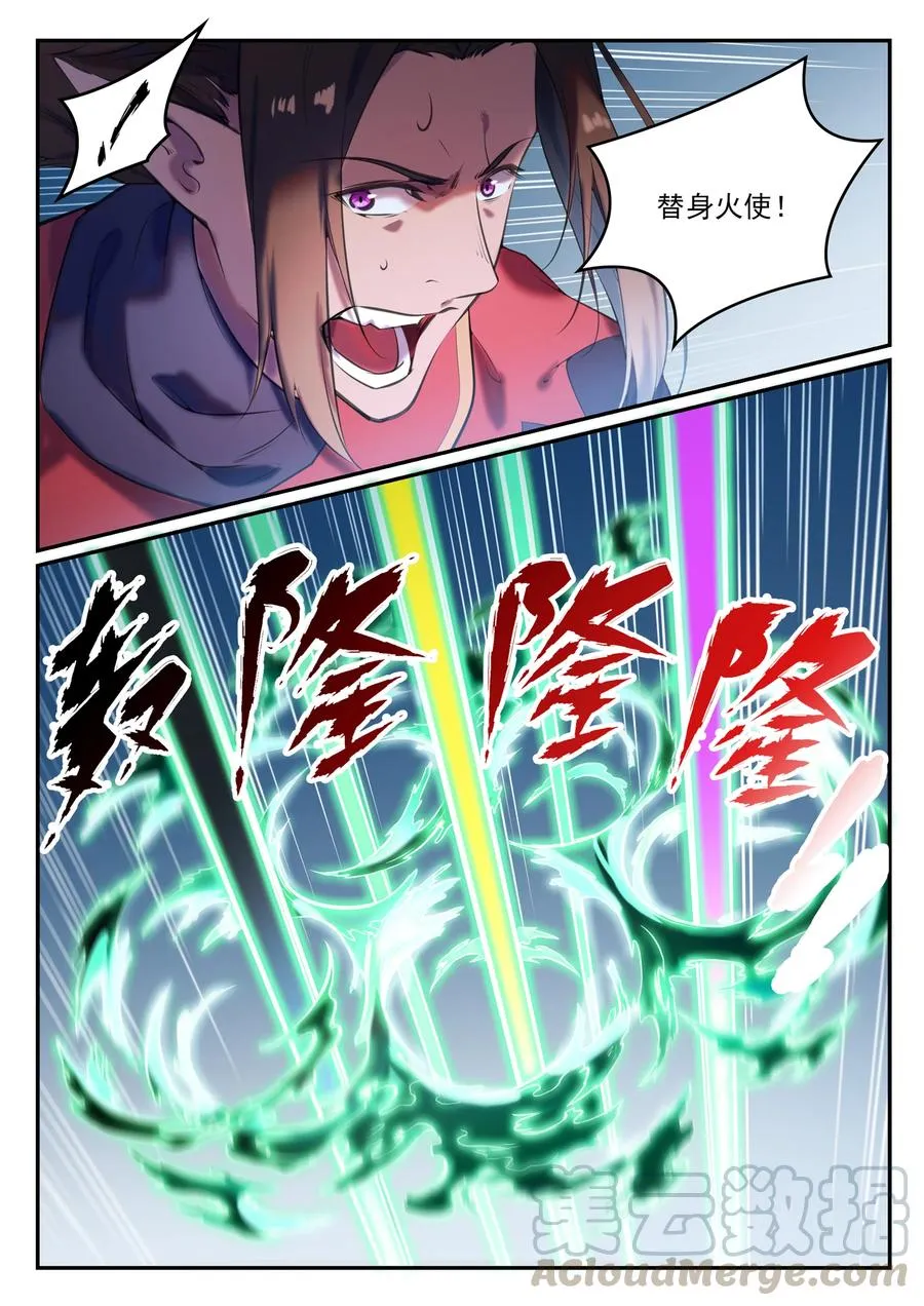 第784话 防不胜防 第15页