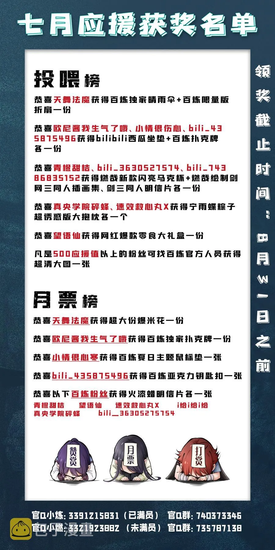 第784话 防不胜防 第18页