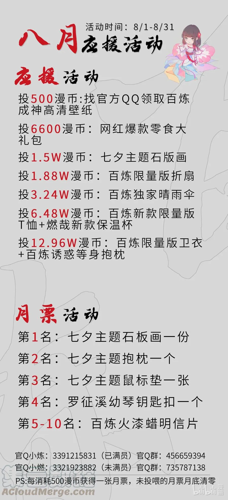 第784话 防不胜防 第19页