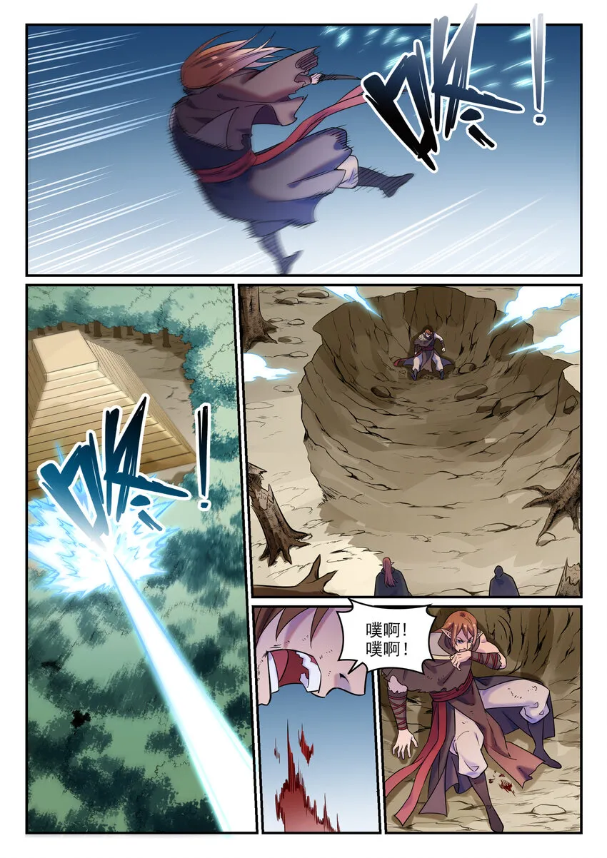 第785话 千袭万影 第7页