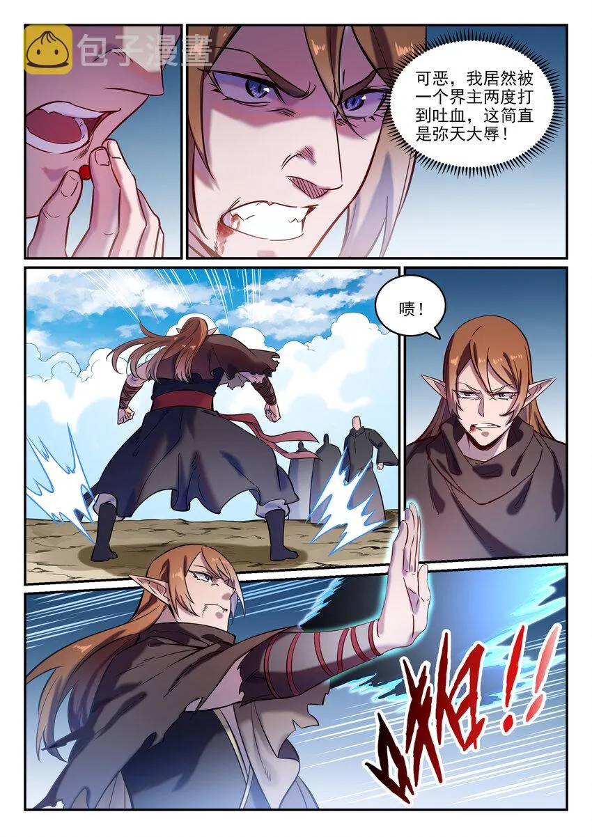 第785话 千袭万影 第8页