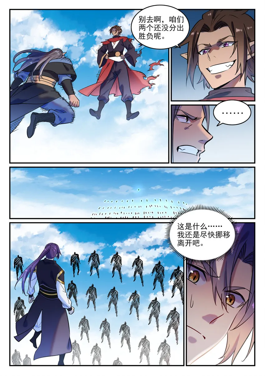 第785话 千袭万影 第13页