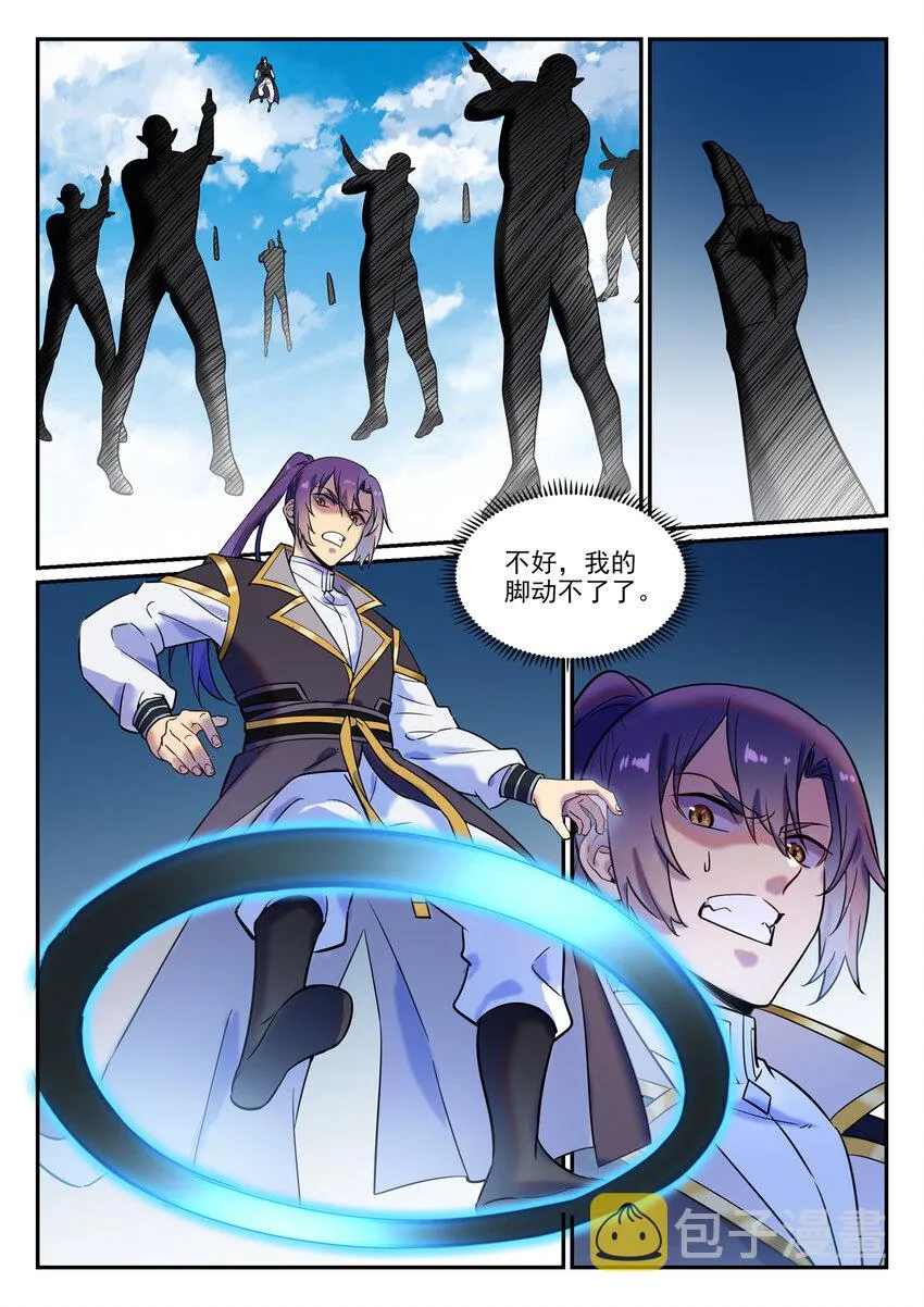 第785话 千袭万影 第14页