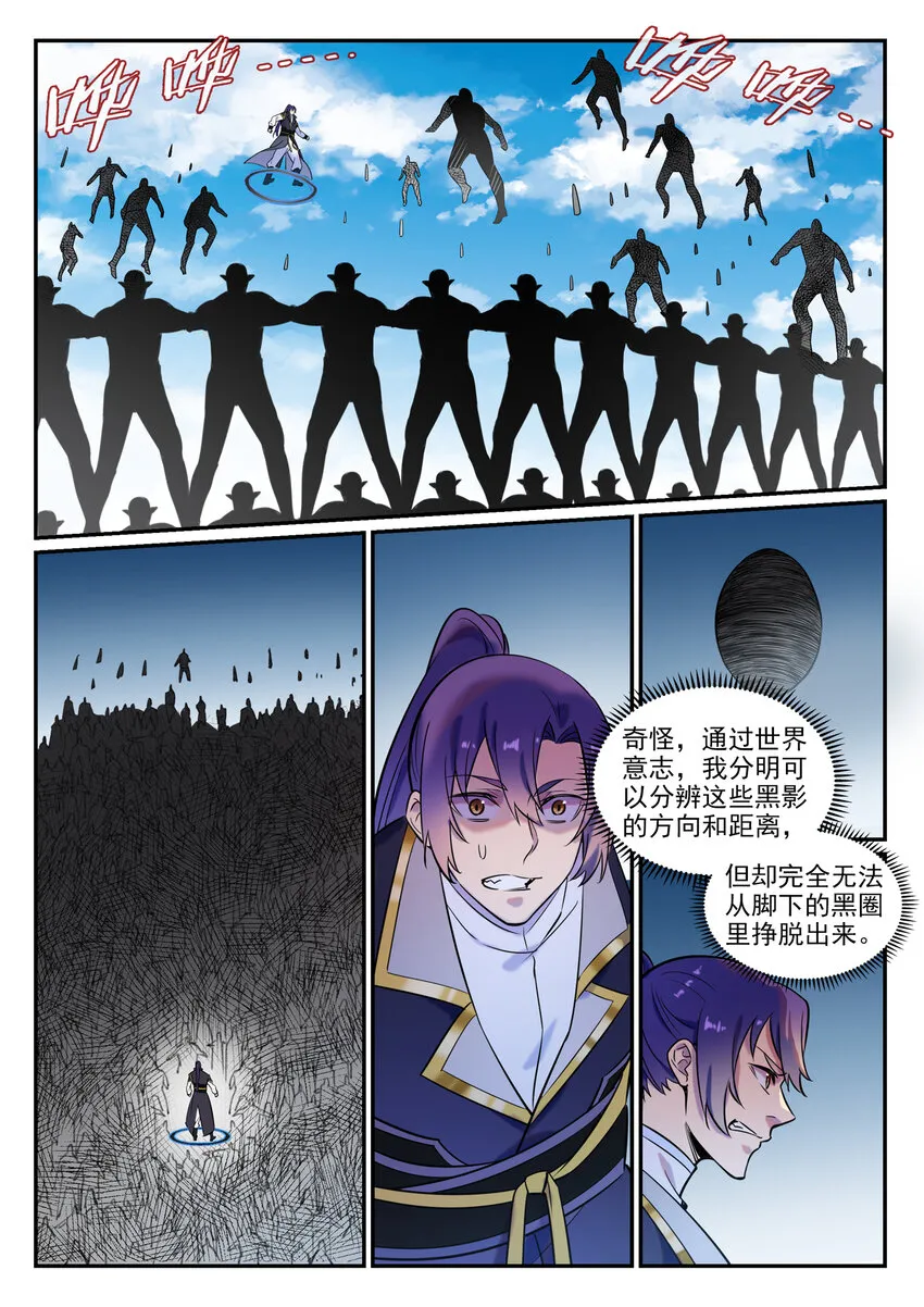 第785话 千袭万影 第16页