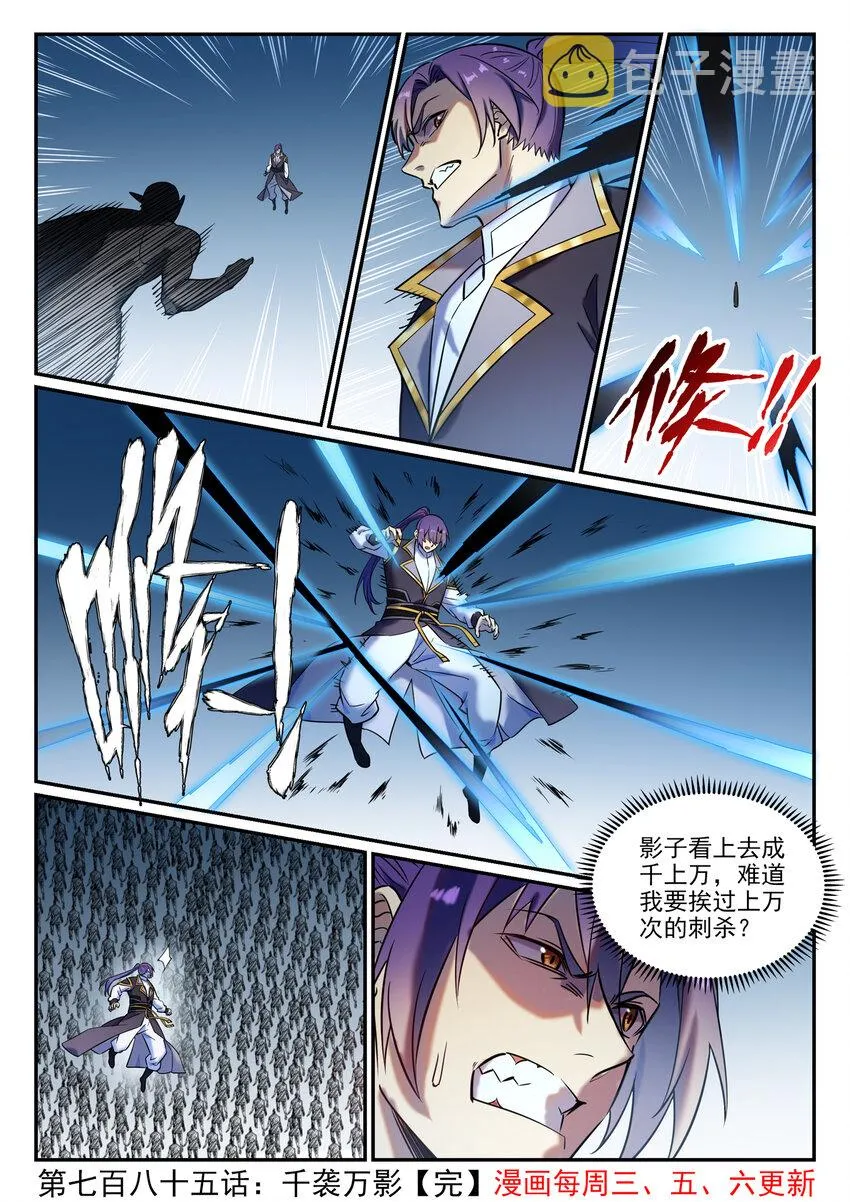第785话 千袭万影 第17页