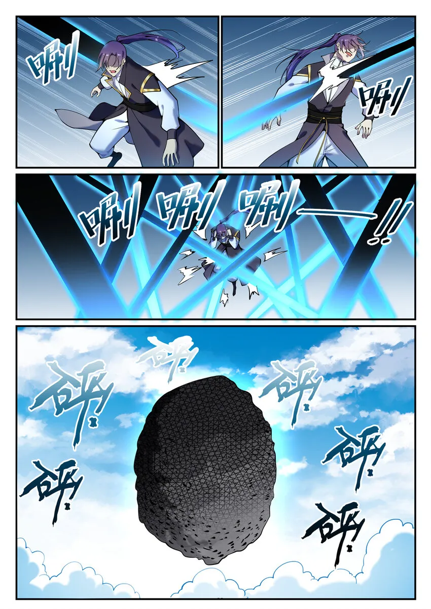 第786话 体无完肤 第2页
