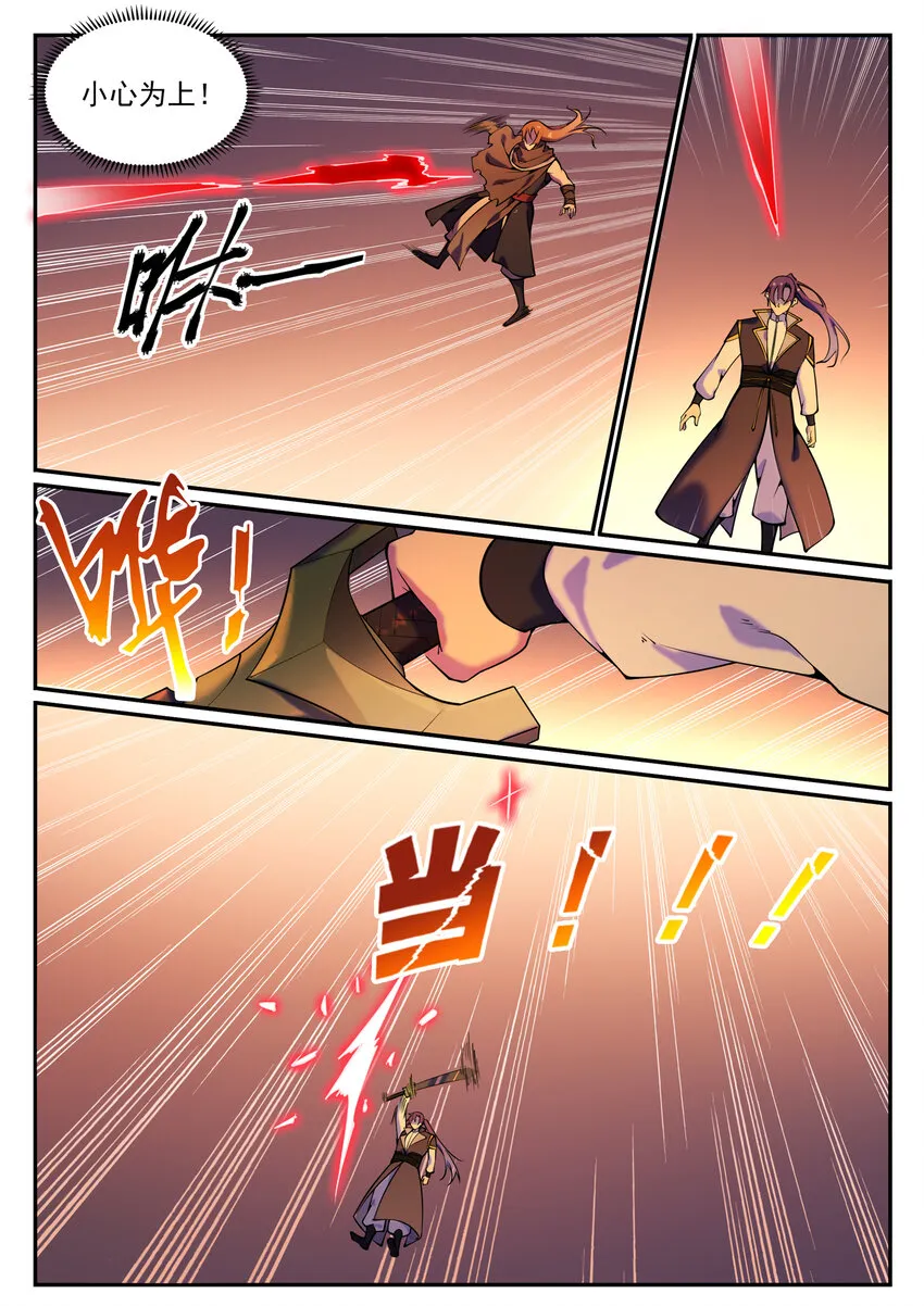 第786话 体无完肤 第7页