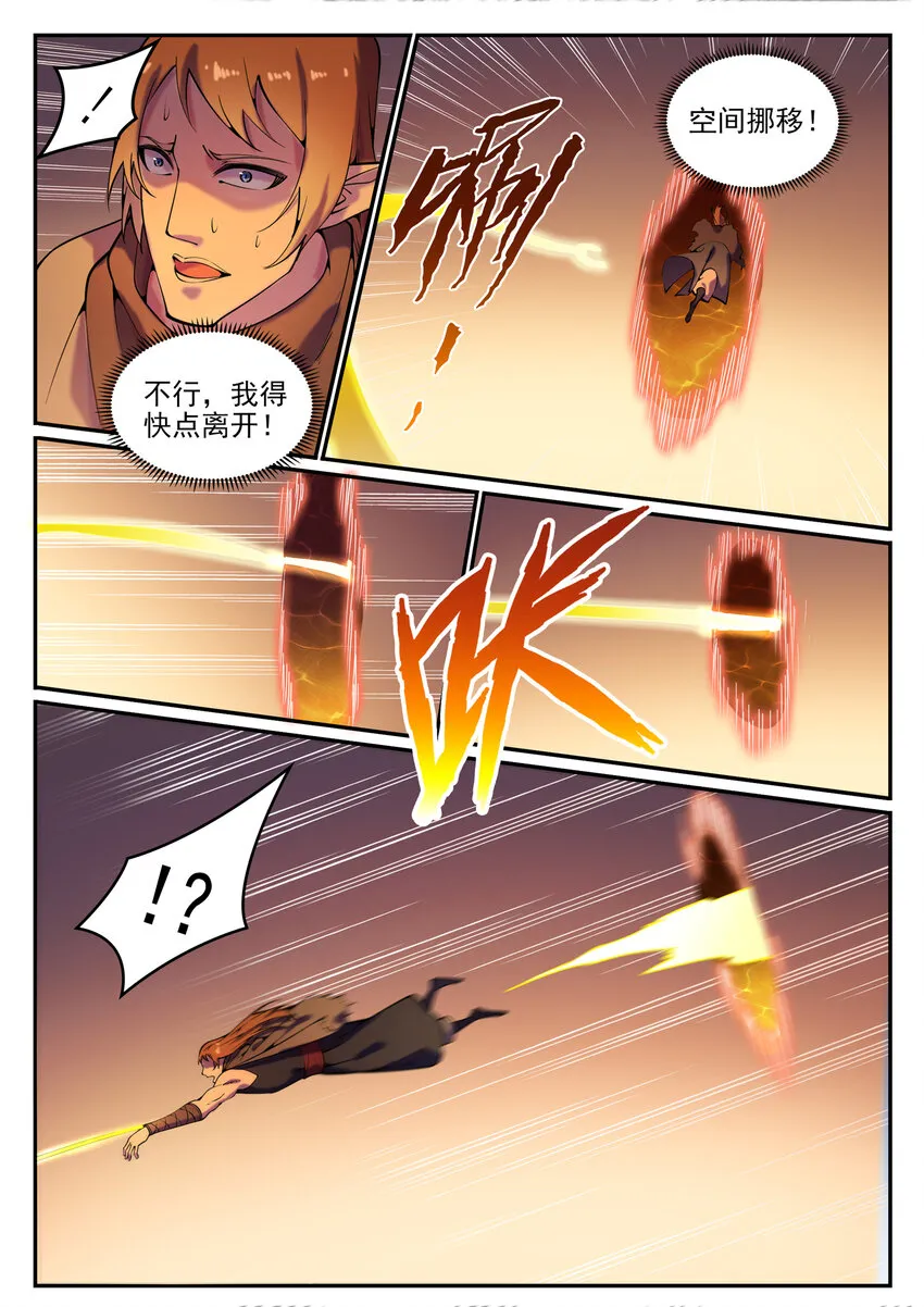 第786话 体无完肤 第8页