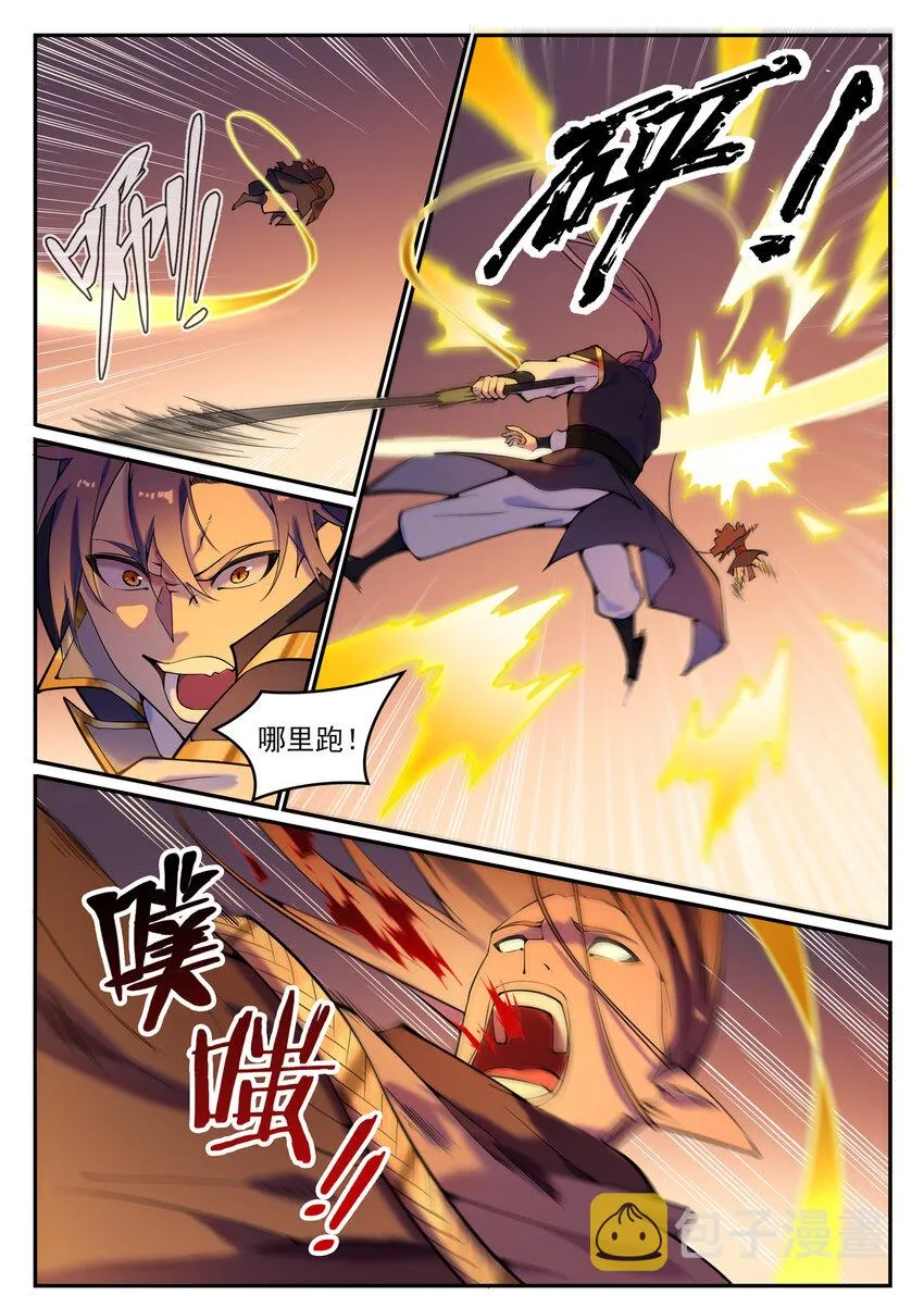 第786话 体无完肤 第10页