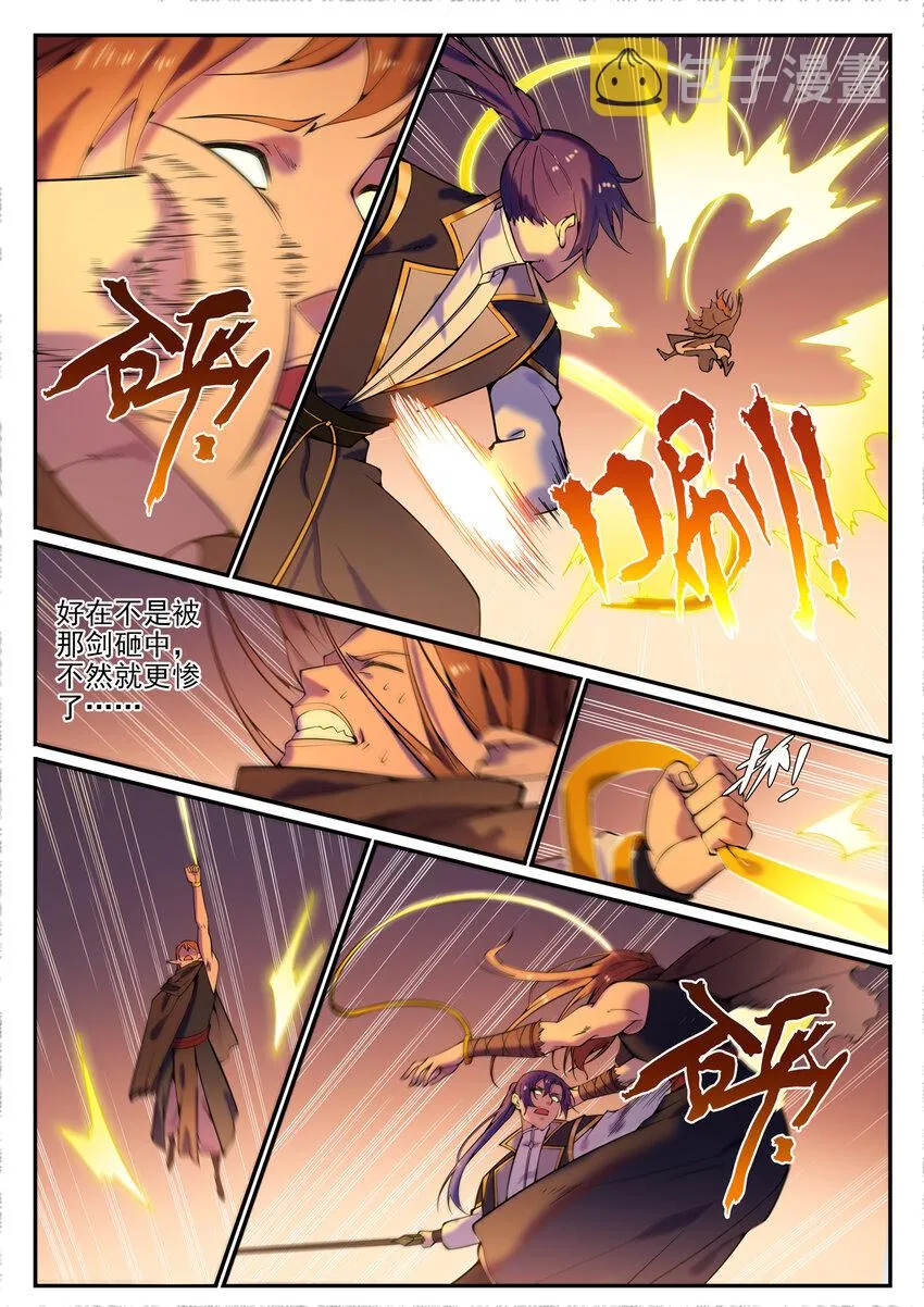 第786话 体无完肤 第13页