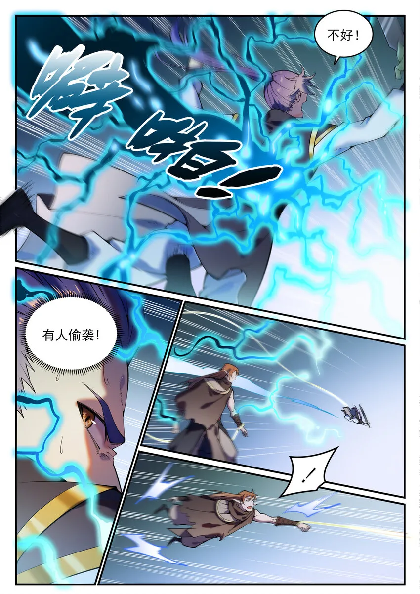 第786话 体无完肤 第15页