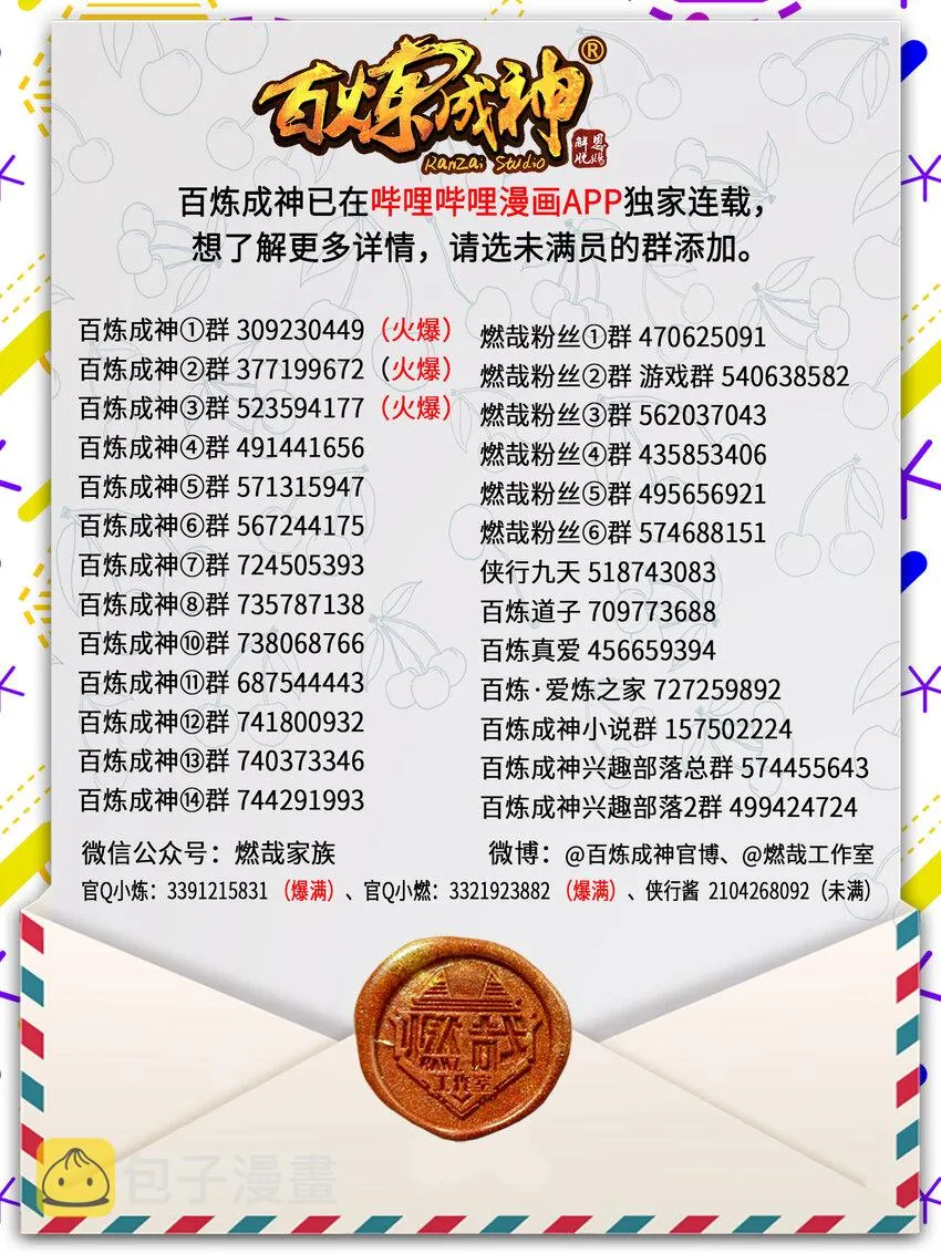 第786话 体无完肤 第17页