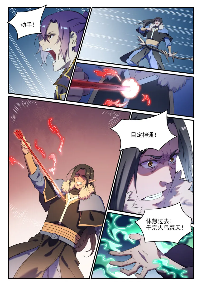 第787话 虚晃一招 第11页