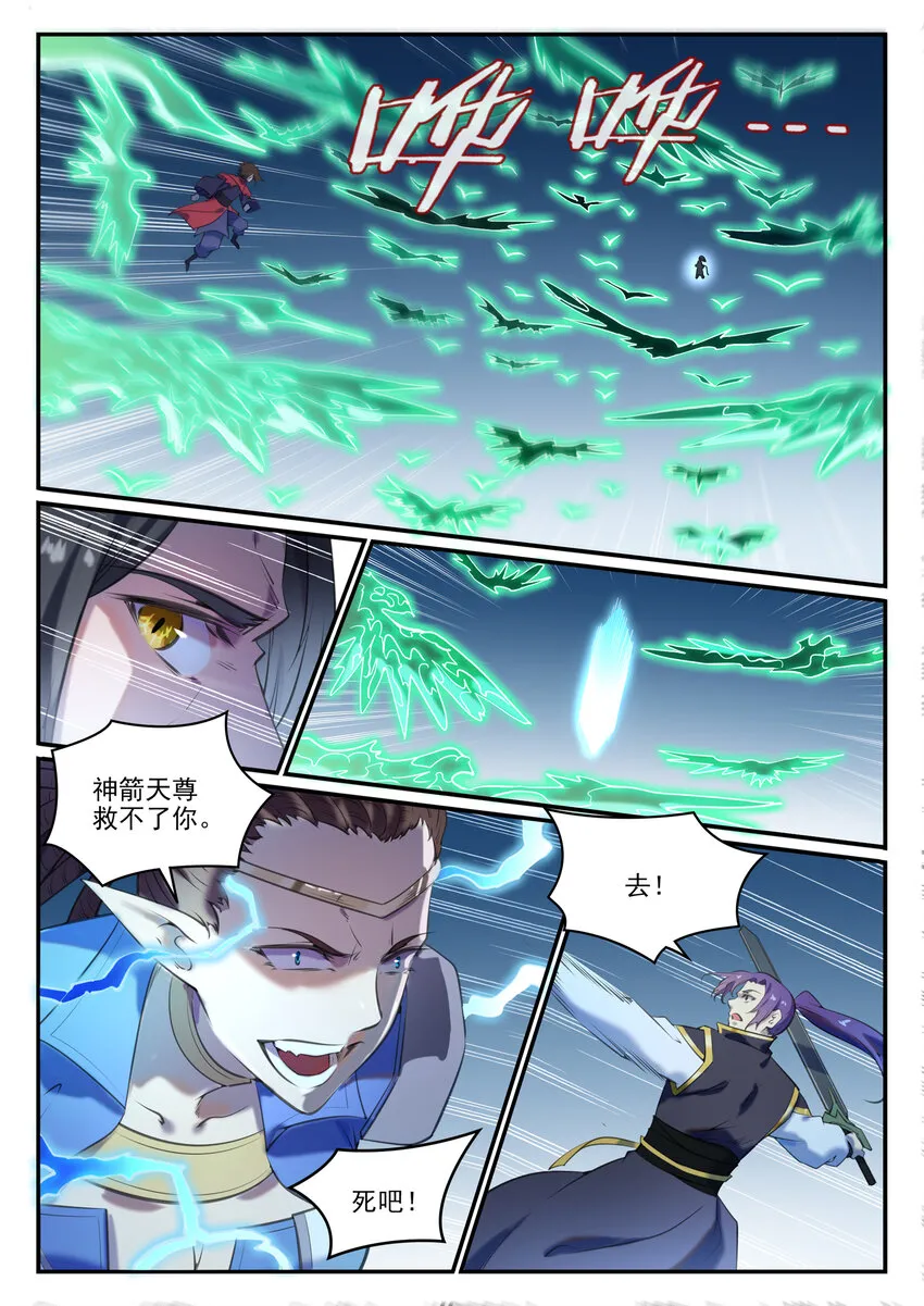 第787话 虚晃一招 第12页