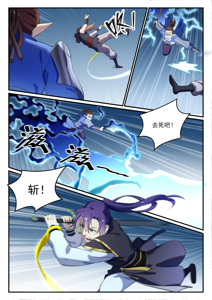 第787话 虚晃一招 第13页
