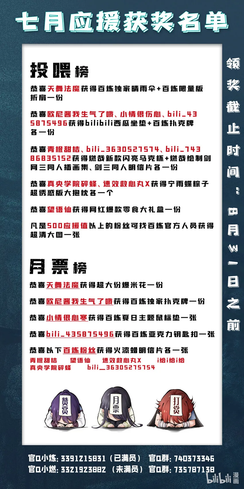 第787话 虚晃一招 第18页