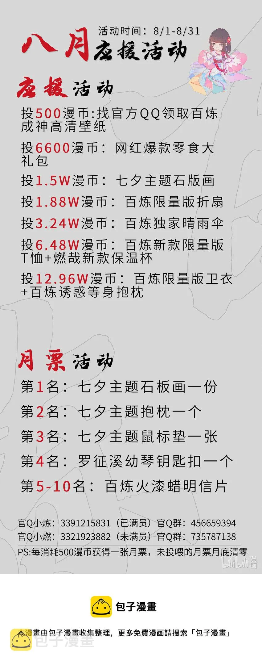 第788话 洞玄圣雷 第18页