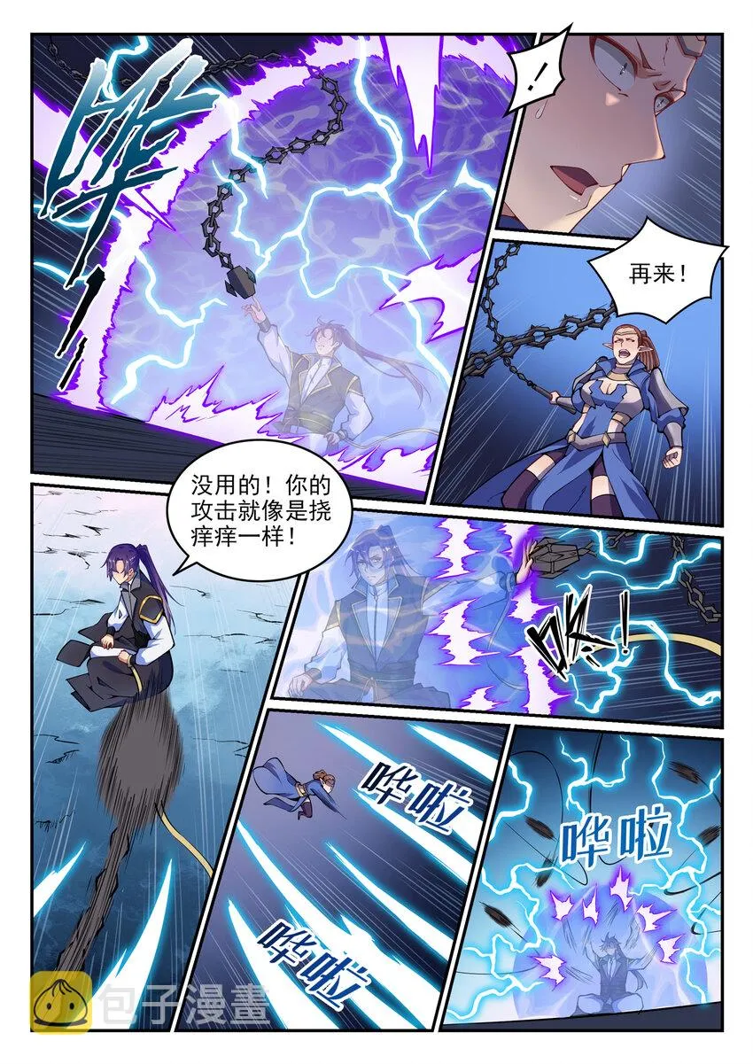 第789话 无计可施 第5页