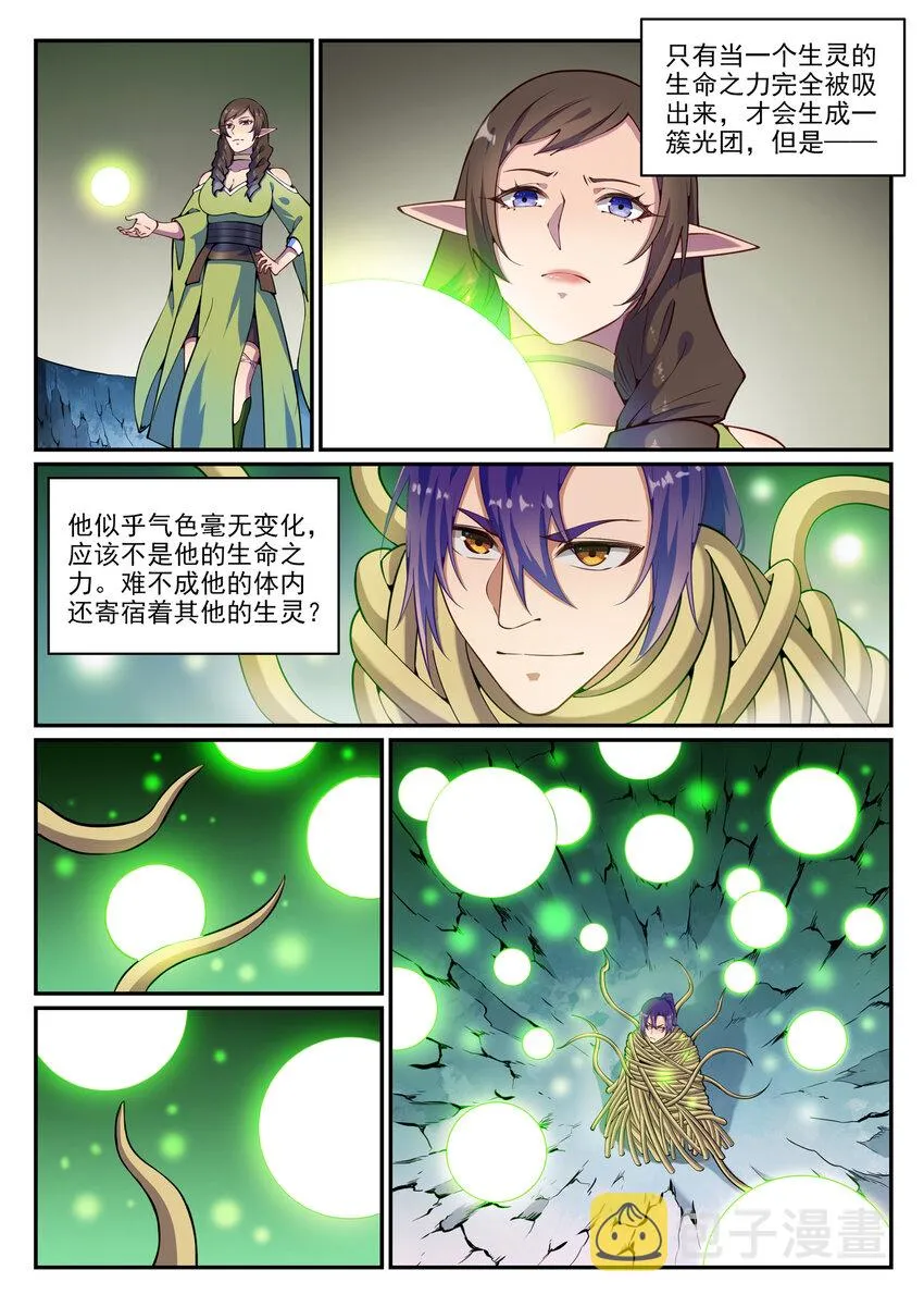 第789话 无计可施 第11页