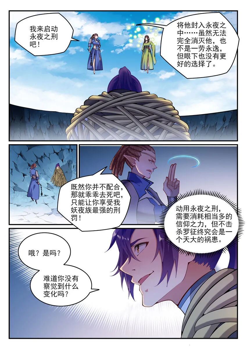 第789话 无计可施 第14页