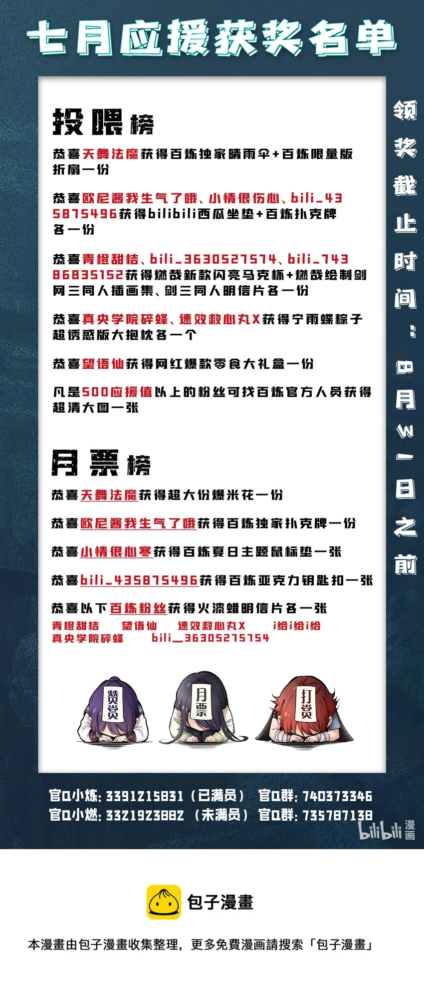 第789话 无计可施 第17页