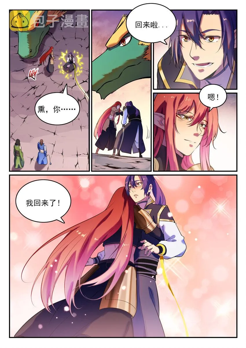 第790话 王者归来 第2页
