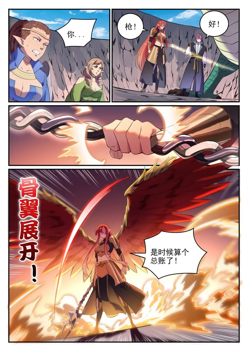 第790话 王者归来 第4页
