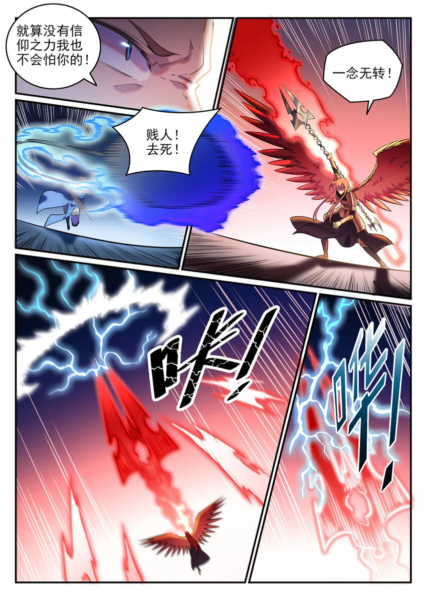 第790话 王者归来 第5页