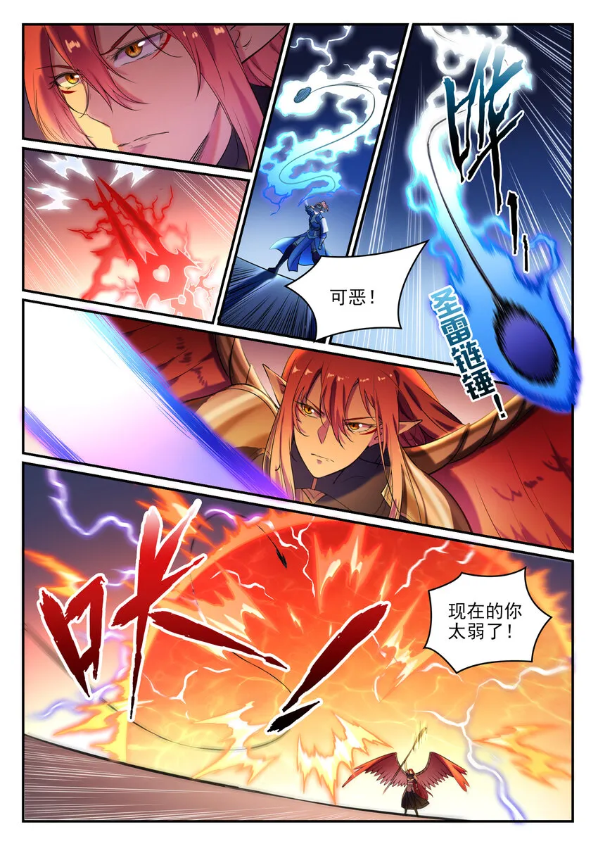 第790话 王者归来 第6页