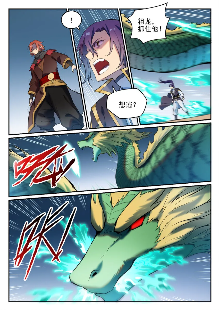 第790话 王者归来 第10页