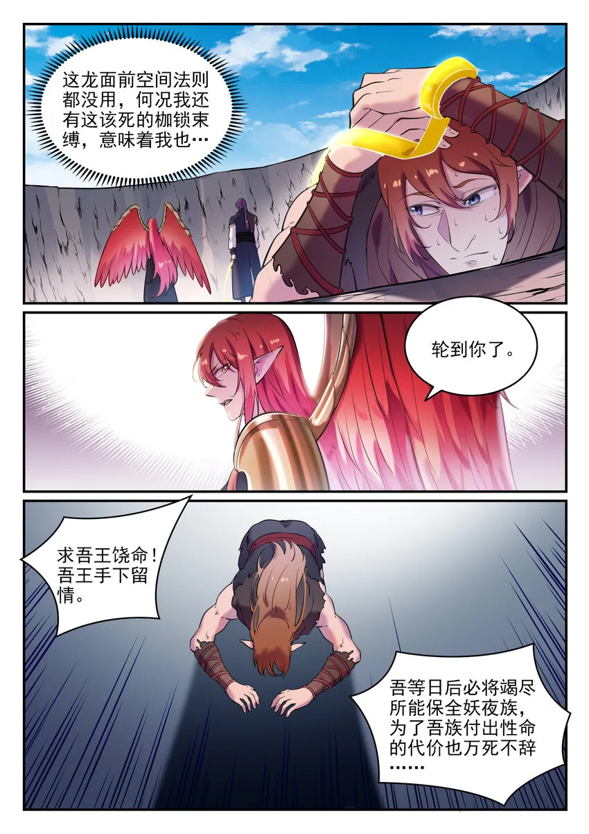 第790话 王者归来 第12页