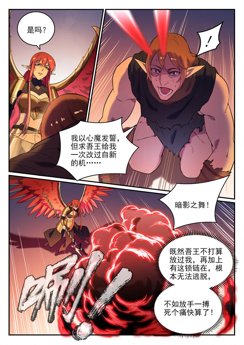 第790话 王者归来 第13页
