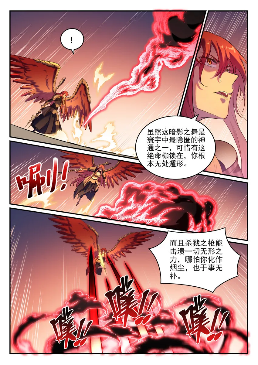 第790话 王者归来 第14页