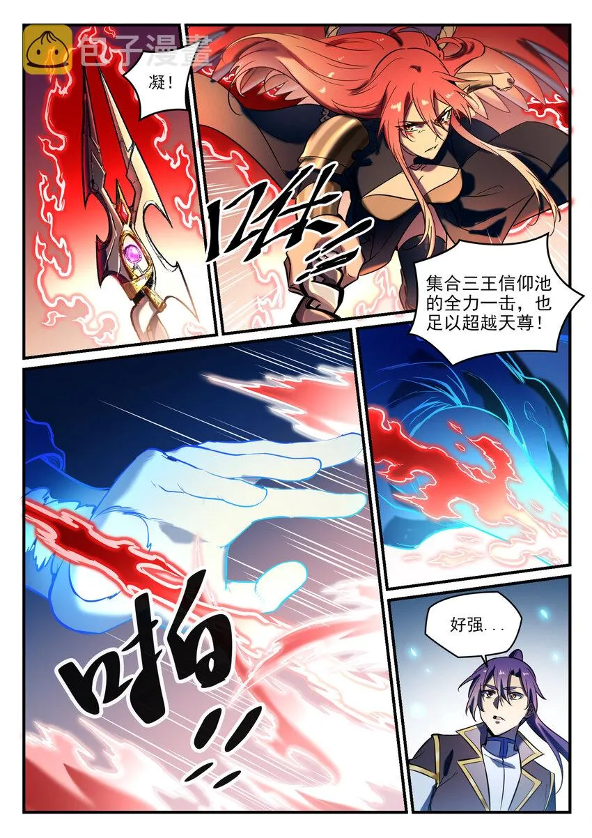 第791话 泰山压卵 第12页