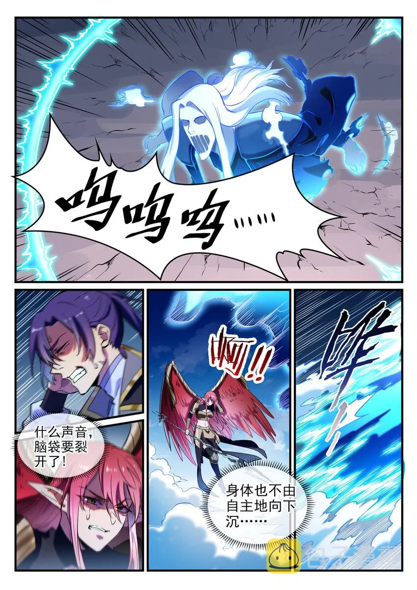 第791话 泰山压卵 第15页