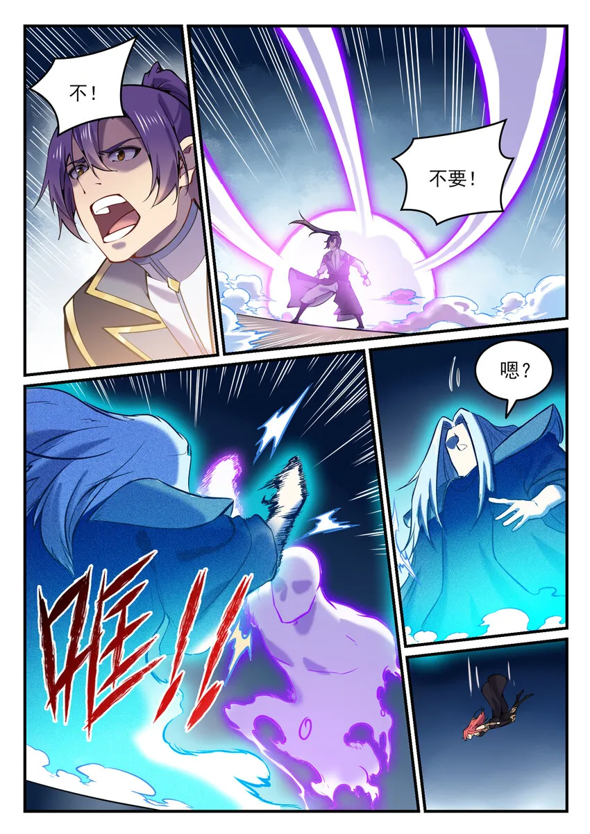 第792话 罢战息兵 第2页